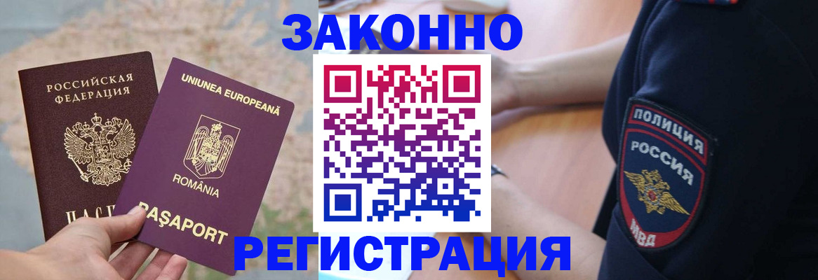 временная регистрация для школы в Санкт-Петербурге