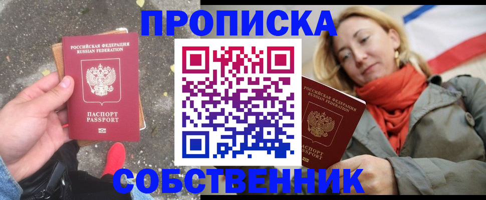 временная регистрация недорого в Санкт-Петербурге