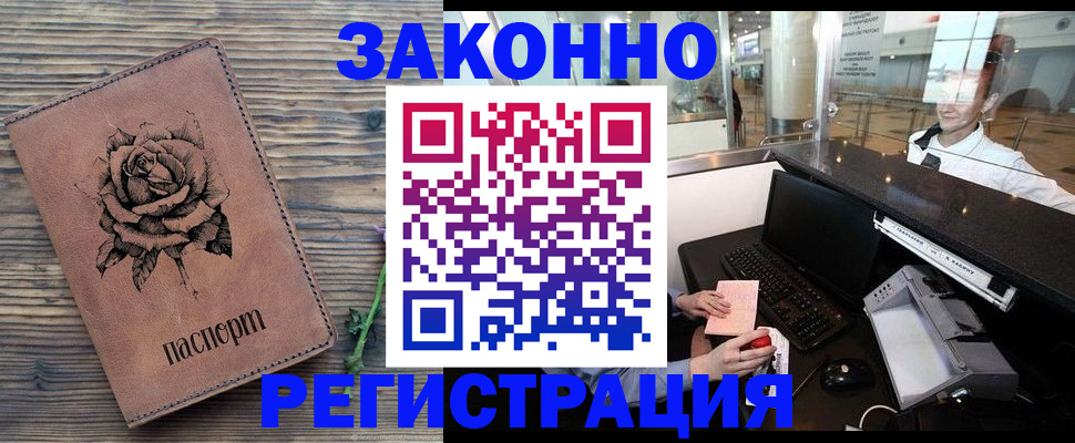 временная регистрация для всех в Санкт-Петербурге